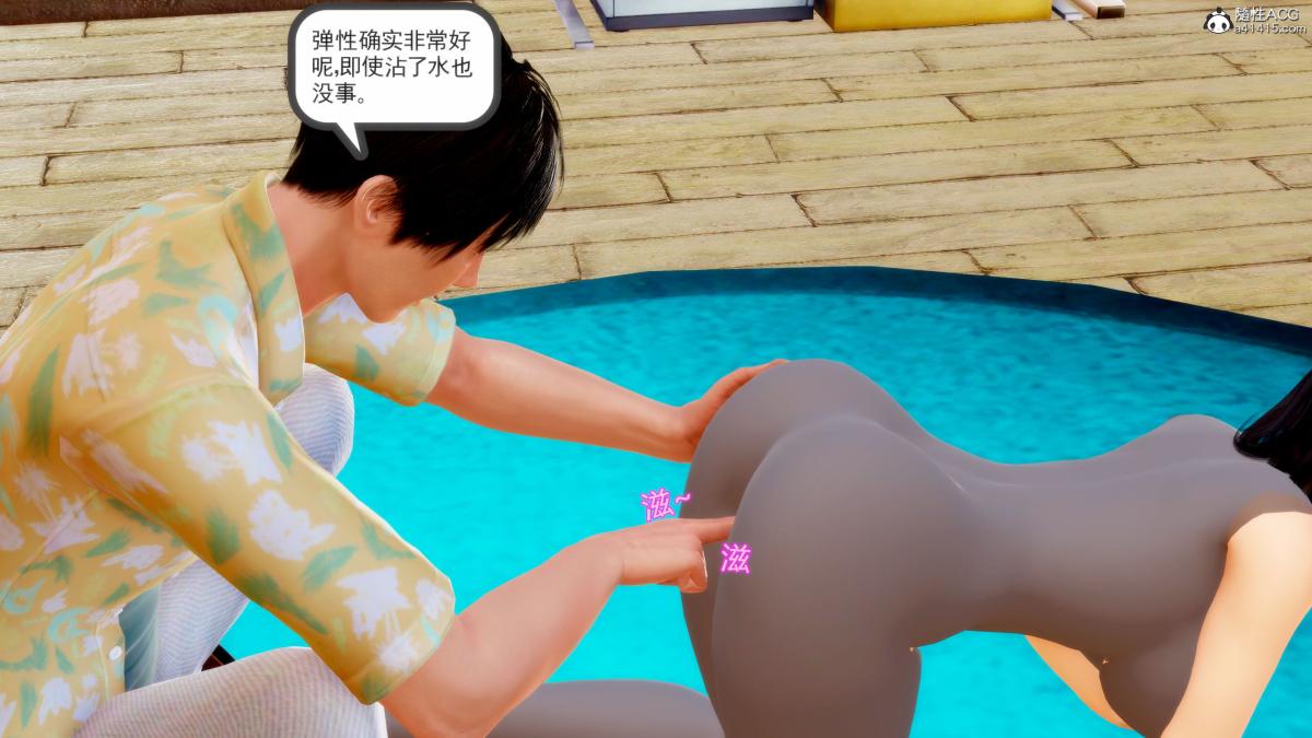 《[3D][三十六丶烦恼]家庭淫乱·不伦换妻》漫画 第2话