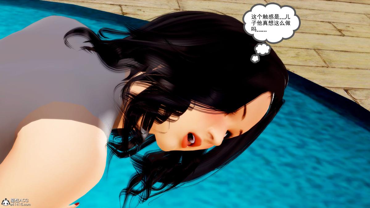 《[3D][三十六丶烦恼]家庭淫乱·不伦换妻》漫画 第2话