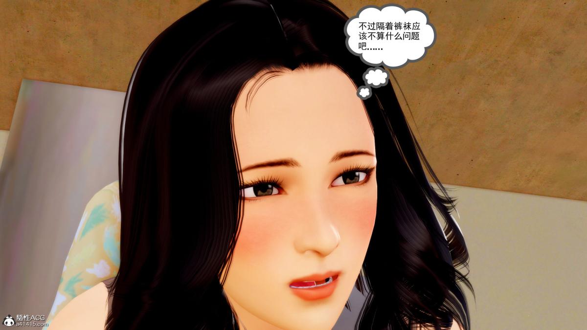 《[3D][三十六丶烦恼]家庭淫乱·不伦换妻》漫画 第2话