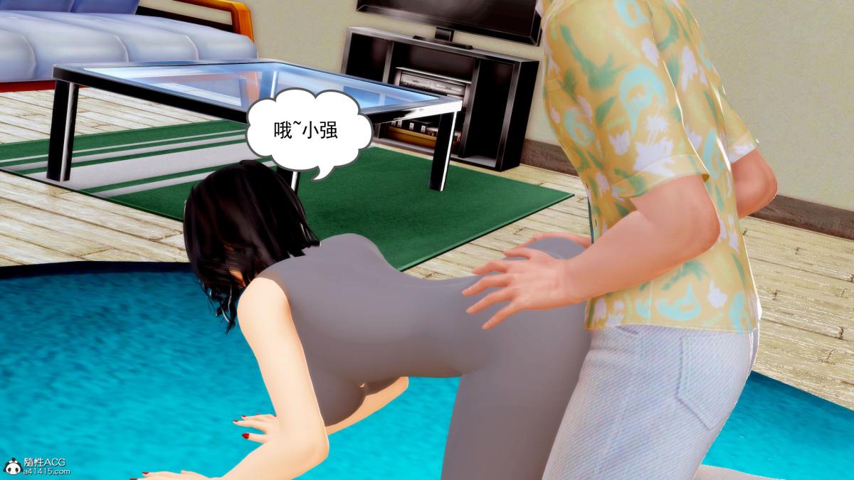 《[3D][三十六丶烦恼]家庭淫乱·不伦换妻》漫画 第2话