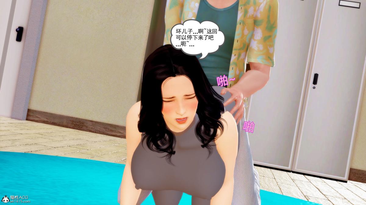 《[3D][三十六丶烦恼]家庭淫乱·不伦换妻》漫画 第2话