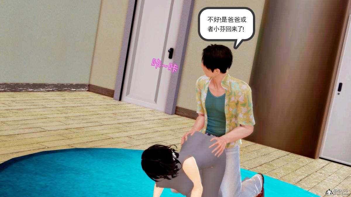 《[3D][三十六丶烦恼]家庭淫乱·不伦换妻》漫画 第2话