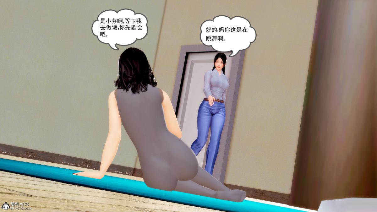 《[3D][三十六丶烦恼]家庭淫乱·不伦换妻》漫画 第2话