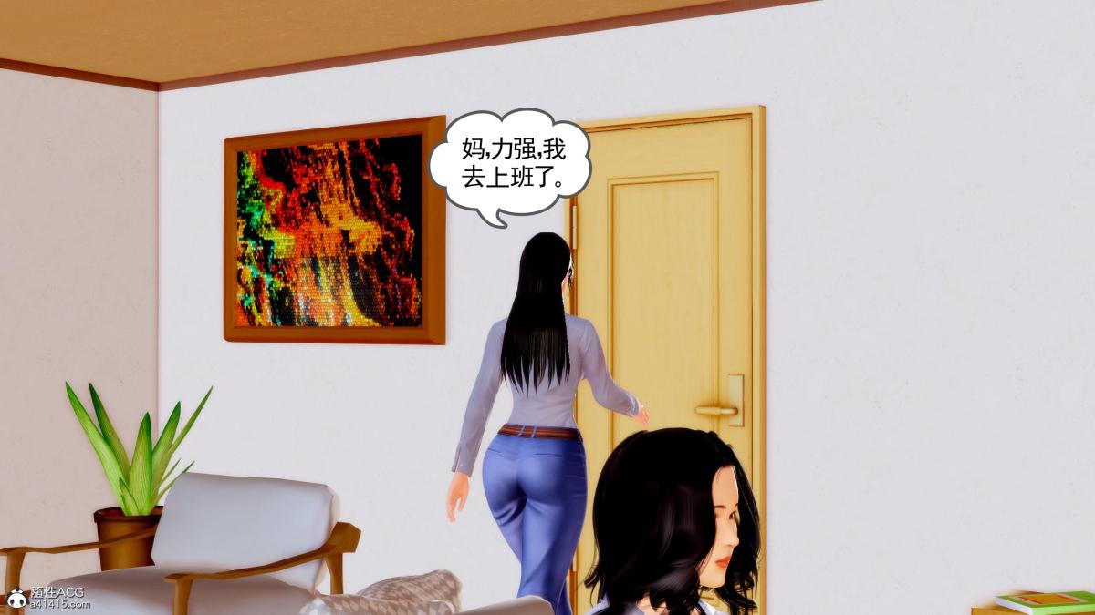 《[3D][三十六丶烦恼]家庭淫乱·不伦换妻》漫画 第2话