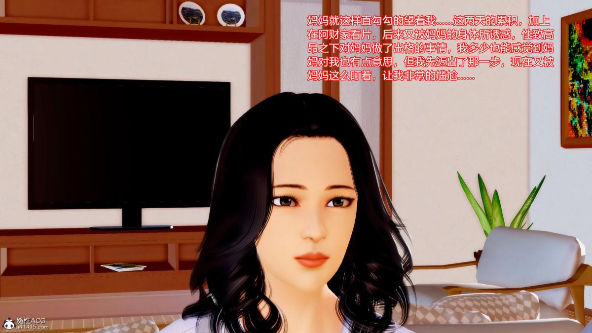 《[3D][三十六丶烦恼]家庭淫乱·不伦换妻》漫画 第2话