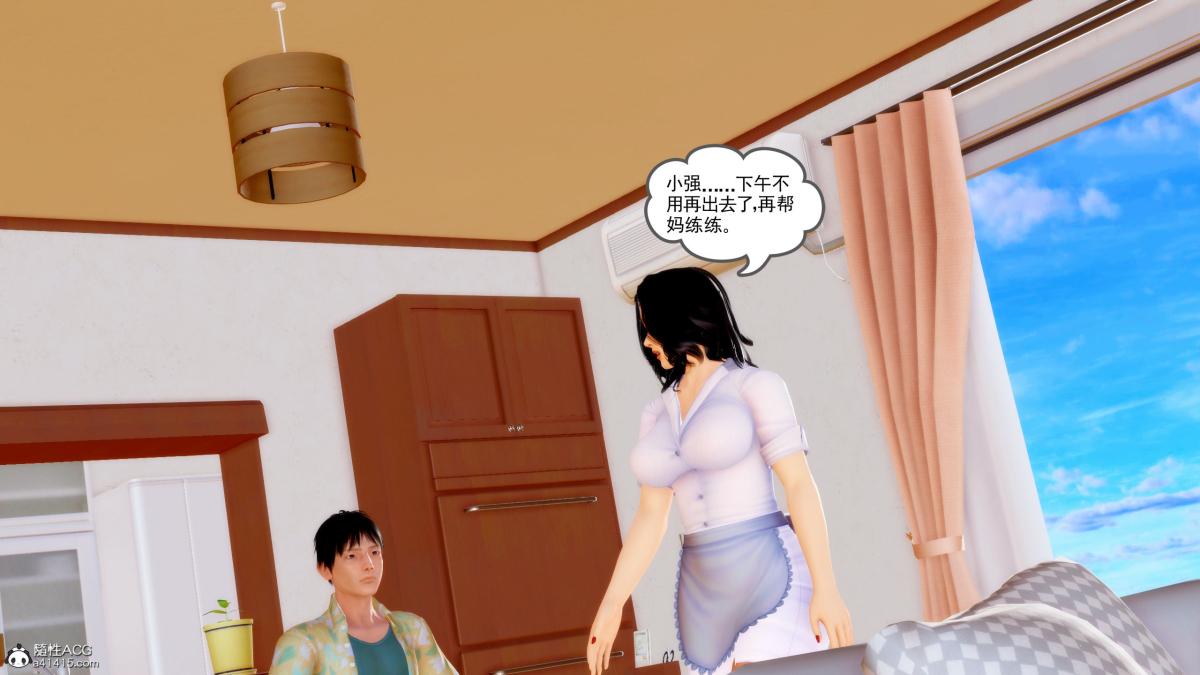 《[3D][三十六丶烦恼]家庭淫乱·不伦换妻》漫画 第2话