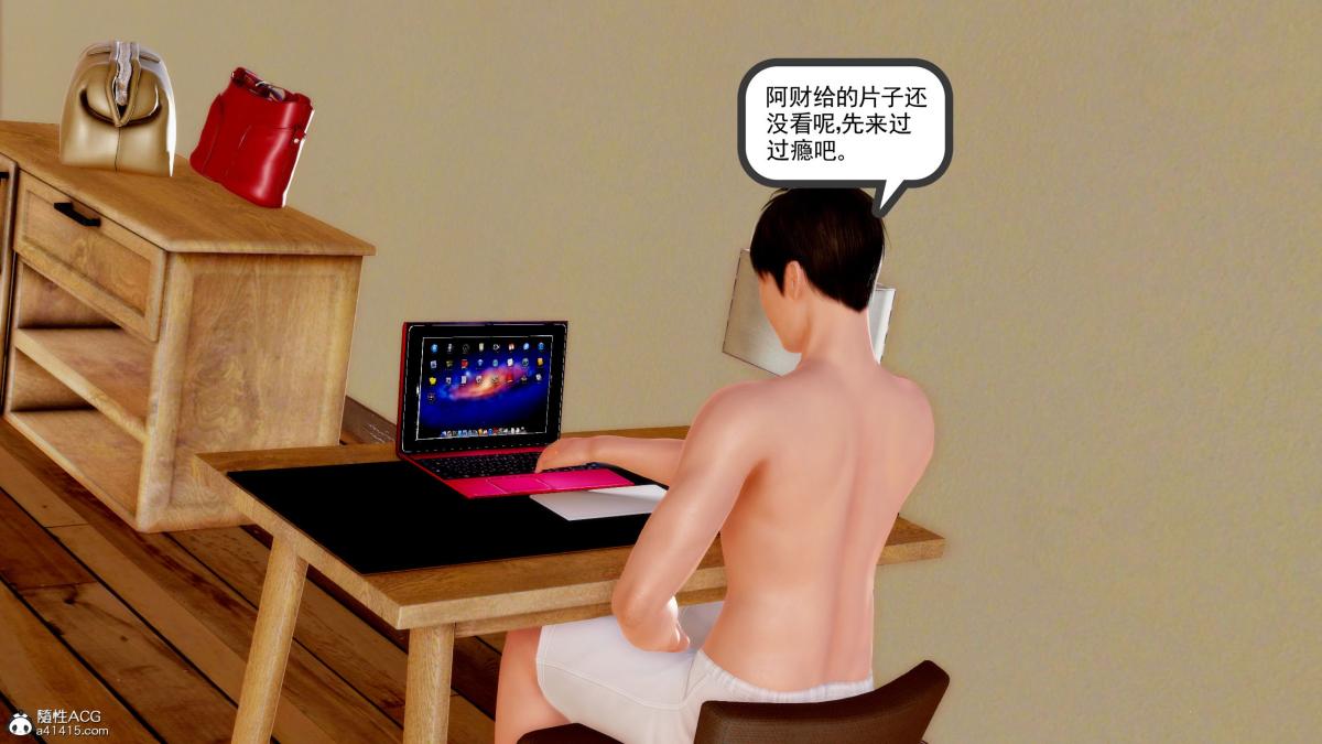 《[3D][三十六丶烦恼]家庭淫乱·不伦换妻》漫画 第2话