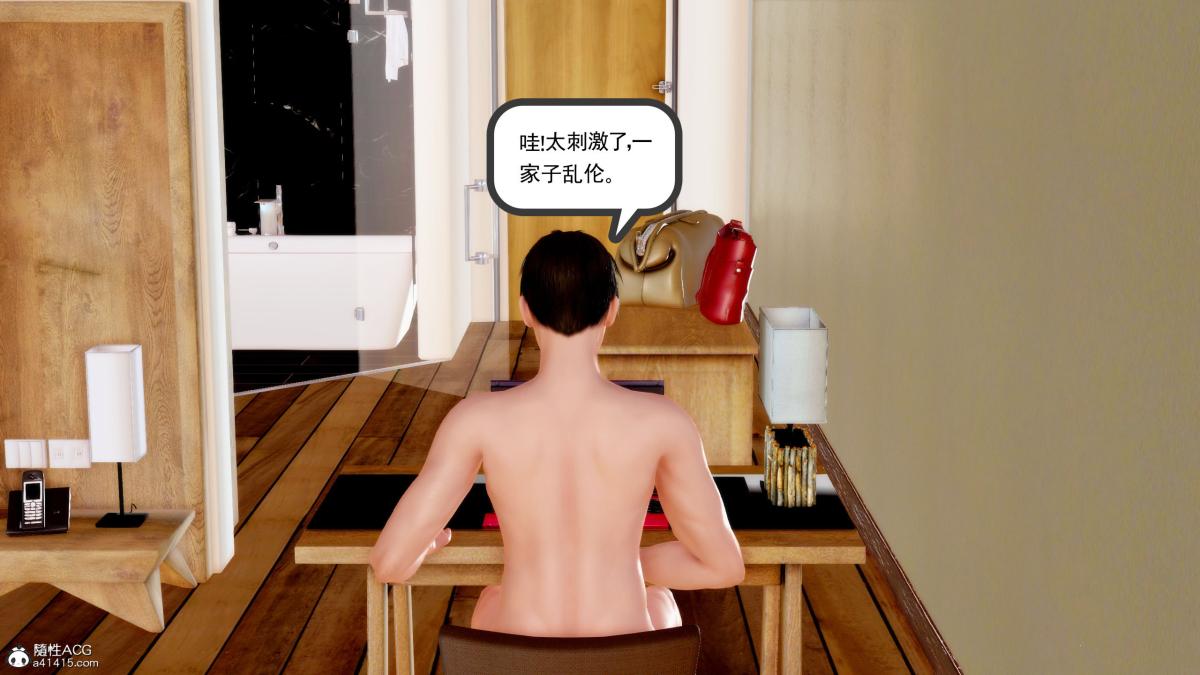 《[3D][三十六丶烦恼]家庭淫乱·不伦换妻》漫画 第2话