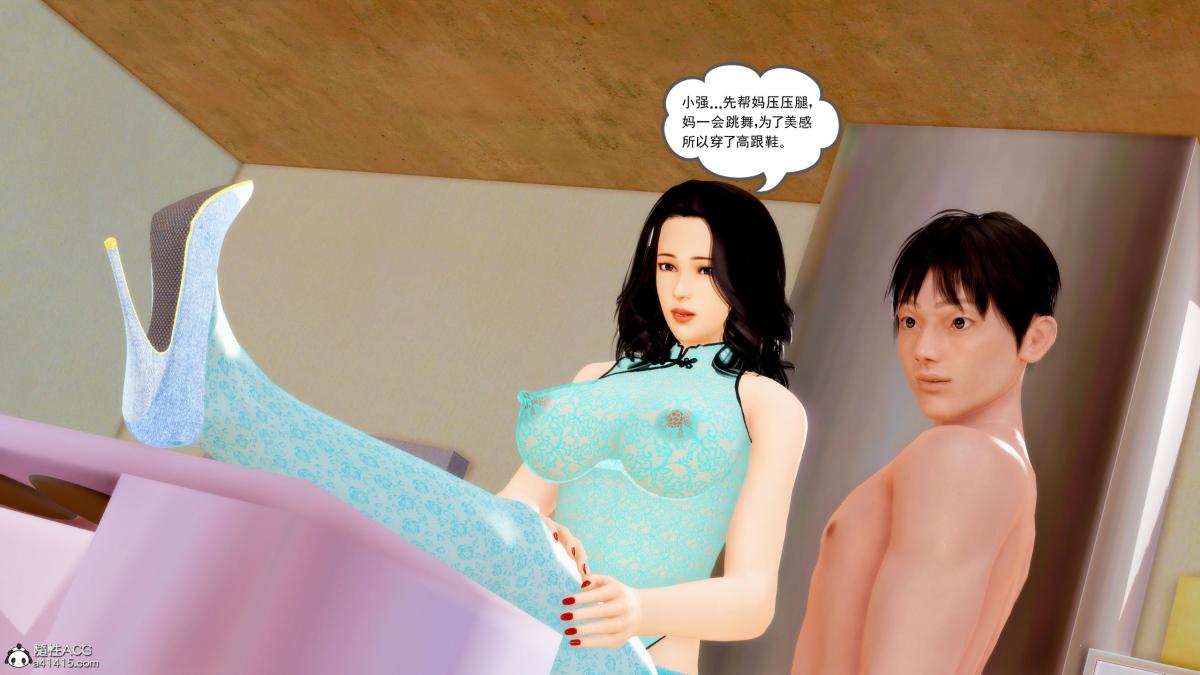 《[3D][三十六丶烦恼]家庭淫乱·不伦换妻》漫画 第2话