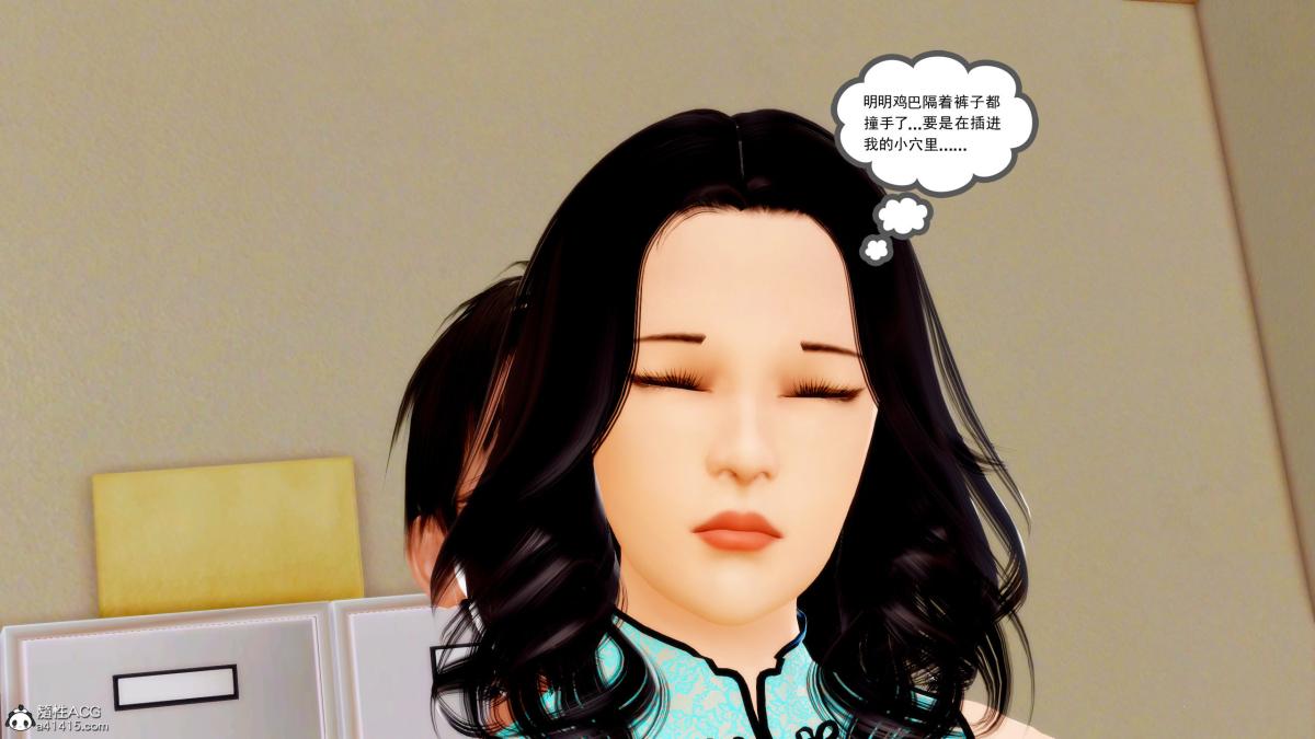 《[3D][三十六丶烦恼]家庭淫乱·不伦换妻》漫画 第2话