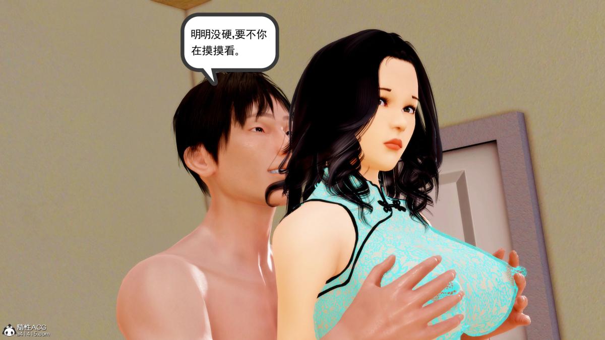 《[3D][三十六丶烦恼]家庭淫乱·不伦换妻》漫画 第2话