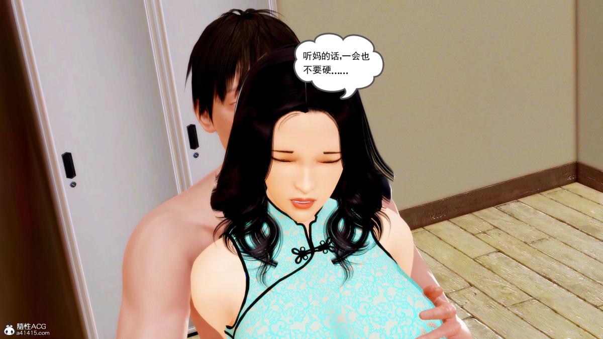 《[3D][三十六丶烦恼]家庭淫乱·不伦换妻》漫画 第2话