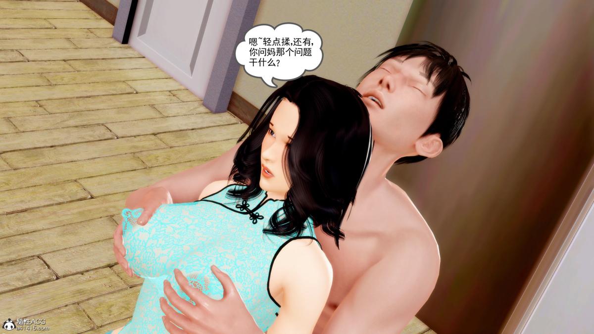 《[3D][三十六丶烦恼]家庭淫乱·不伦换妻》漫画 第3话