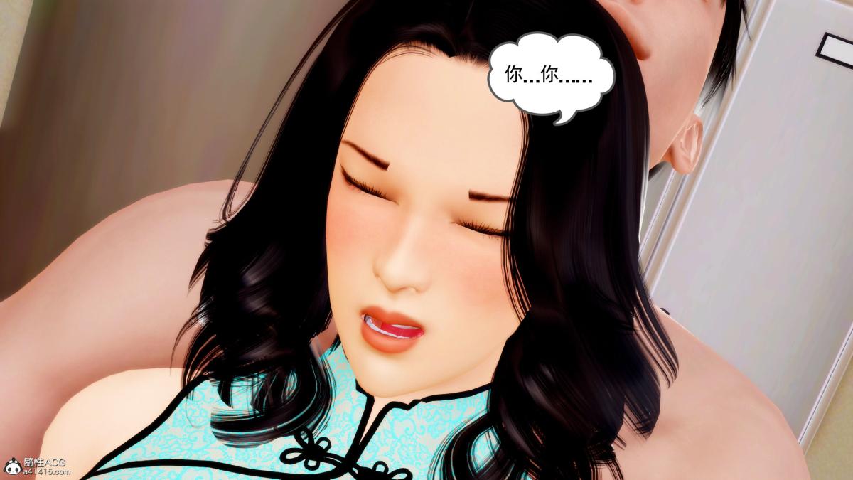 《[3D][三十六丶烦恼]家庭淫乱·不伦换妻》漫画 第3话