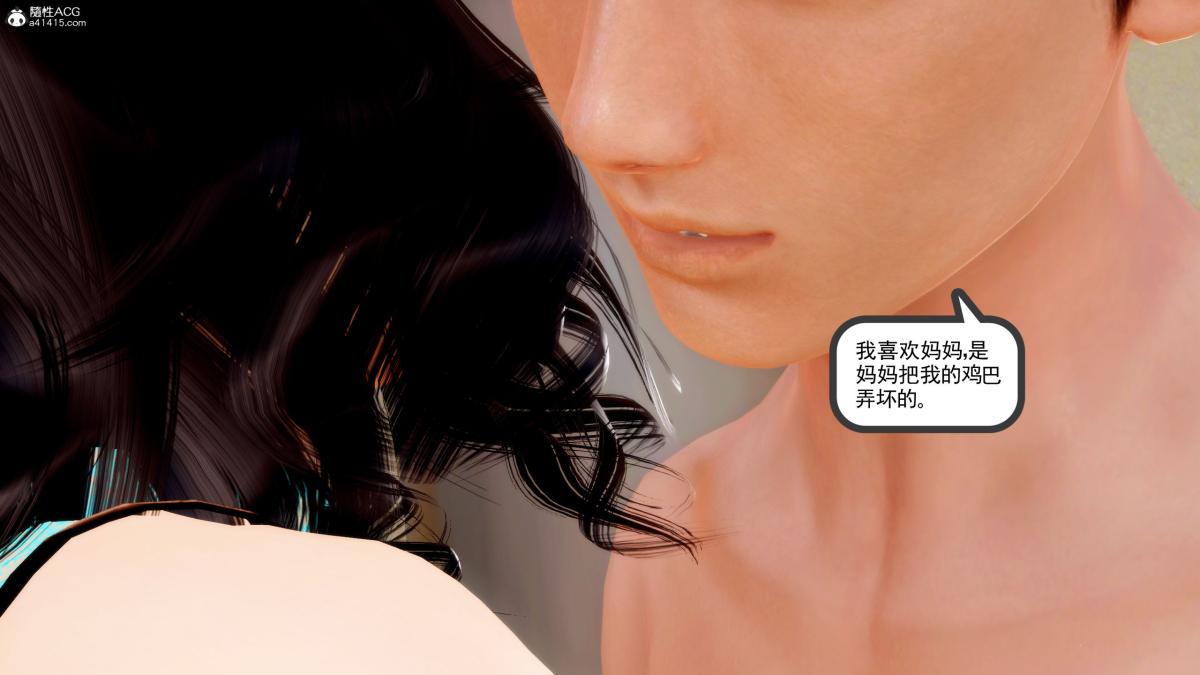 《[3D][三十六丶烦恼]家庭淫乱·不伦换妻》漫画 第3话