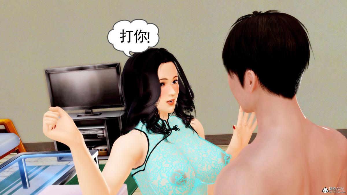 《[3D][三十六丶烦恼]家庭淫乱·不伦换妻》漫画 第3话