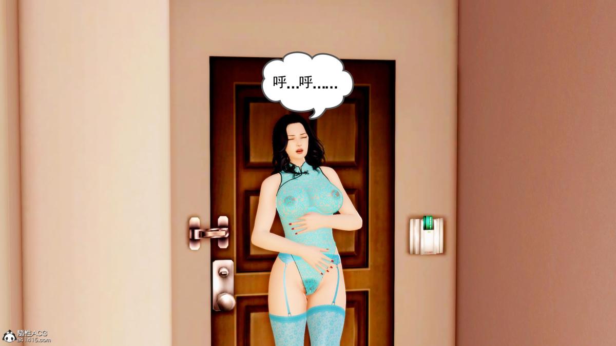 《[3D][三十六丶烦恼]家庭淫乱·不伦换妻》漫画 第3话