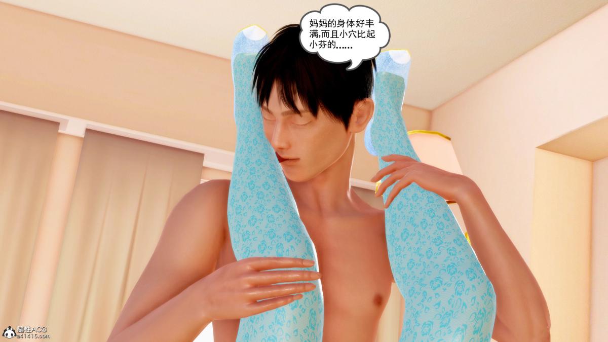 《[3D][三十六丶烦恼]家庭淫乱·不伦换妻》漫画 第3话