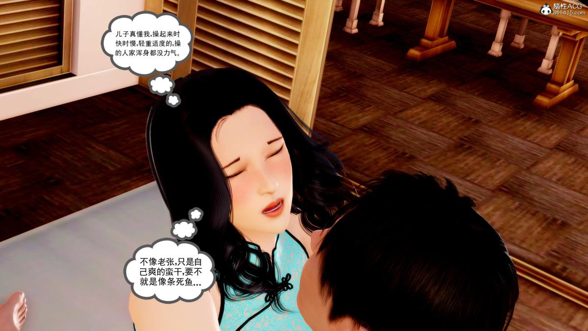 《[3D][三十六丶烦恼]家庭淫乱·不伦换妻》漫画 第3话