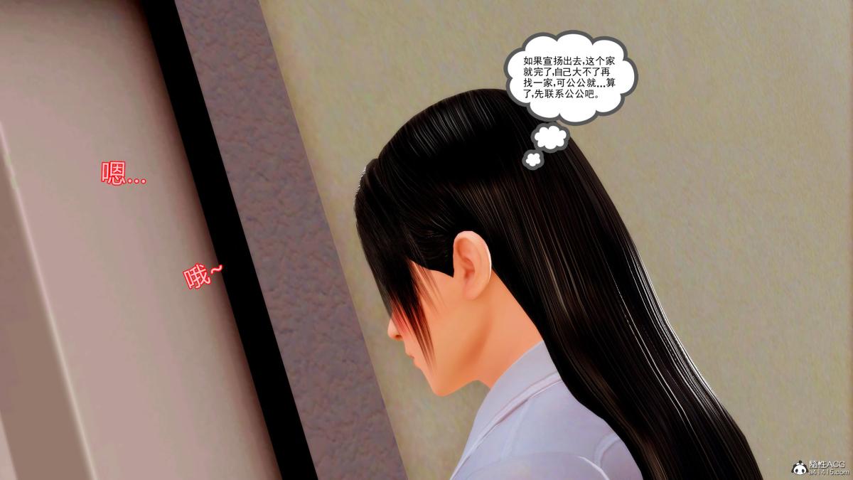 《[3D][三十六丶烦恼]家庭淫乱·不伦换妻》漫画 第3话