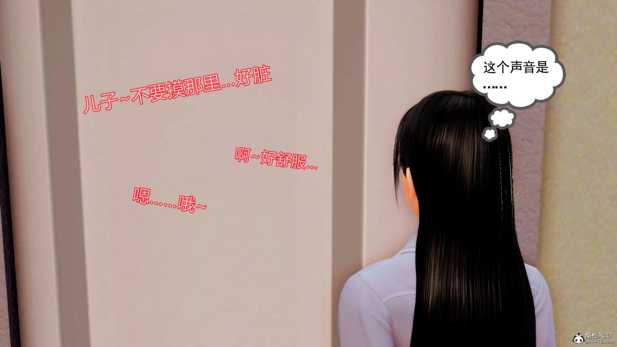 《[3D][三十六丶烦恼]家庭淫乱·不伦换妻》漫画 第3话