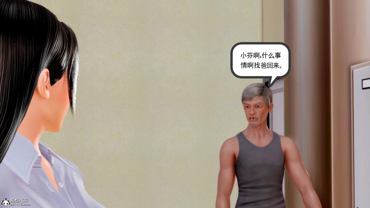 《[3D][三十六丶烦恼]家庭淫乱·不伦换妻》漫画 第3话