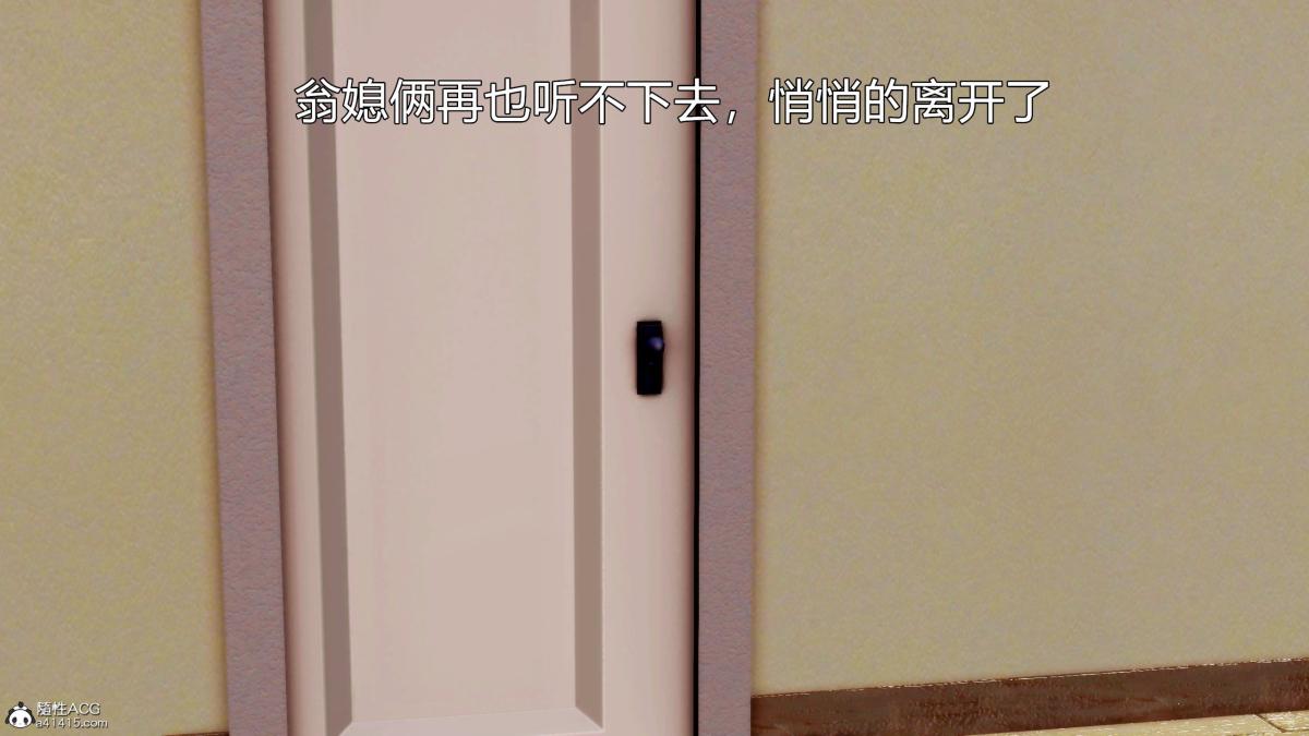 《[3D][三十六丶烦恼]家庭淫乱·不伦换妻》漫画 第3话