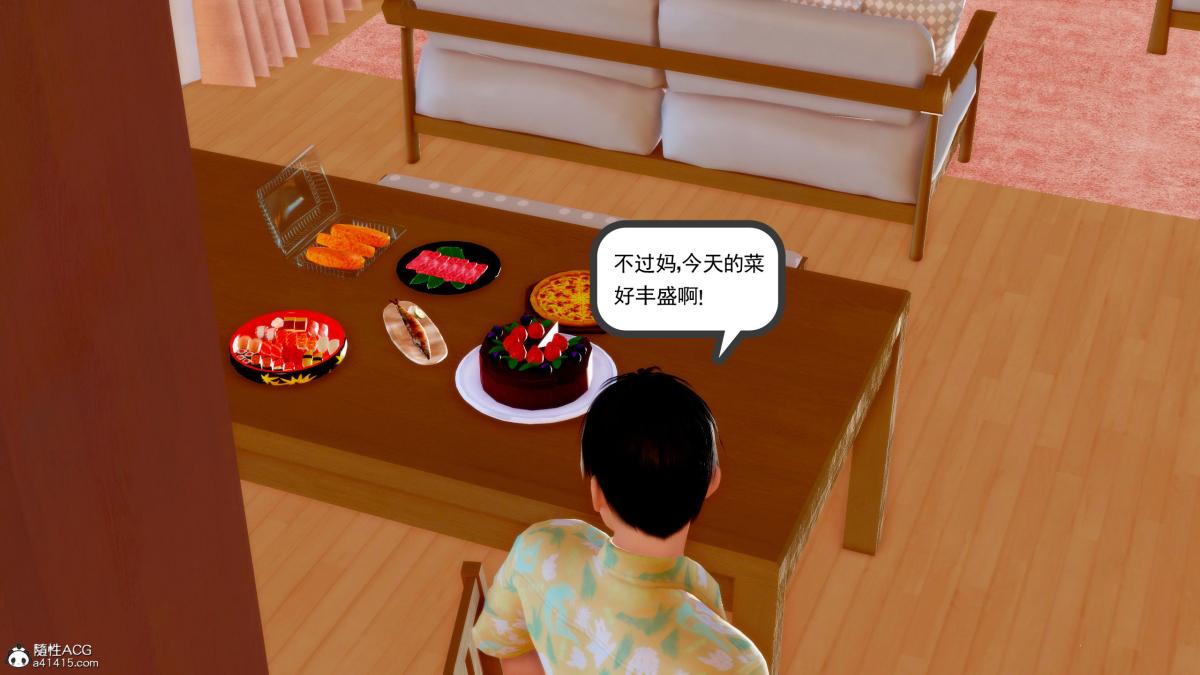 《[3D][三十六丶烦恼]家庭淫乱·不伦换妻》漫画 第3话