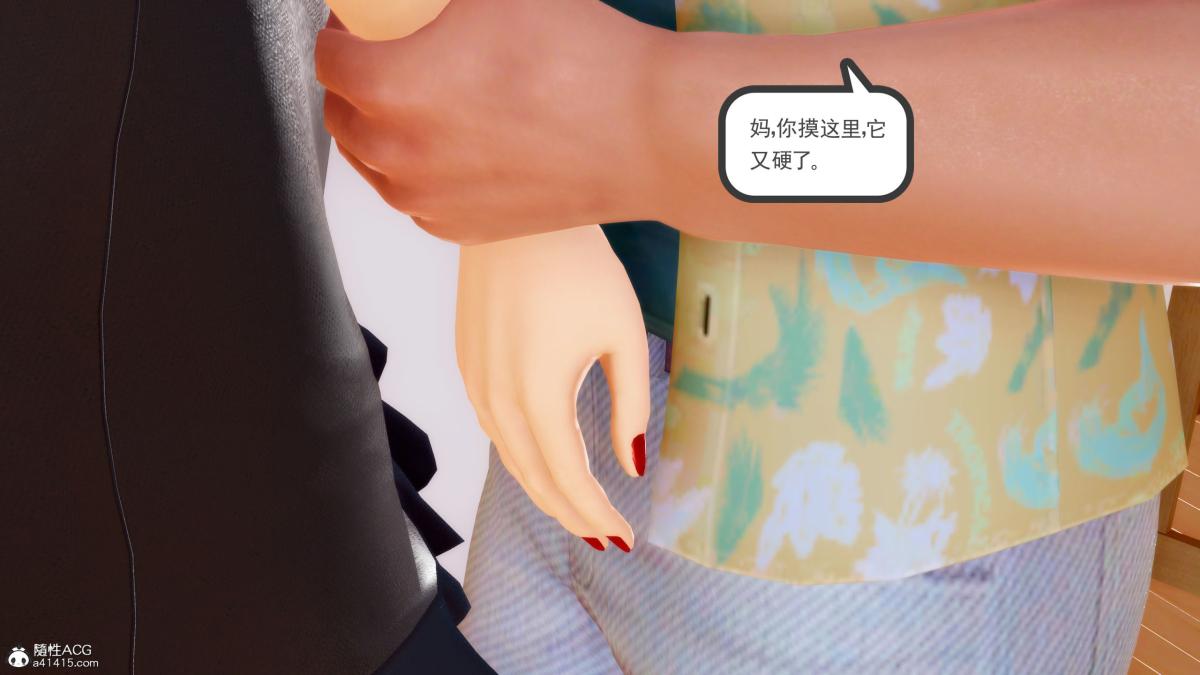 《[3D][三十六丶烦恼]家庭淫乱·不伦换妻》漫画 第3话