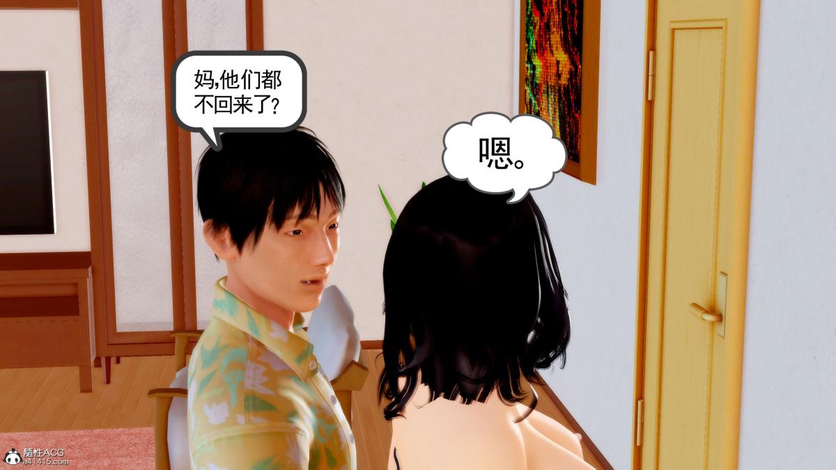 《[3D][三十六丶烦恼]家庭淫乱·不伦换妻》漫画 第3话