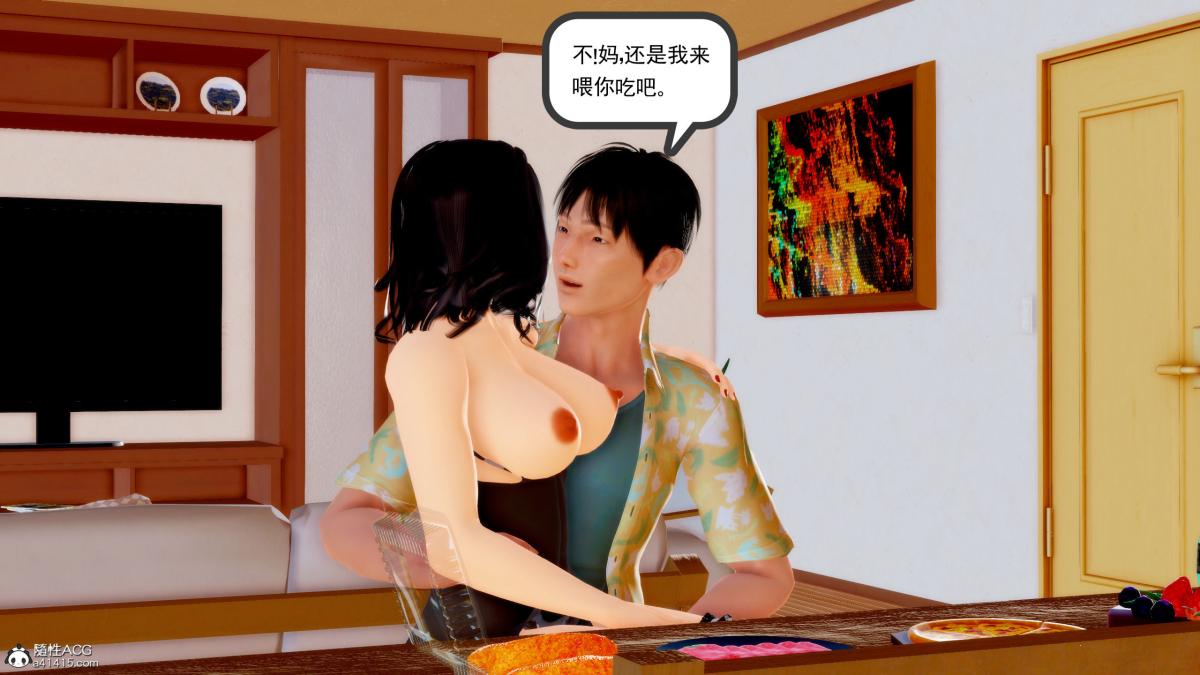 《[3D][三十六丶烦恼]家庭淫乱·不伦换妻》漫画 第3话
