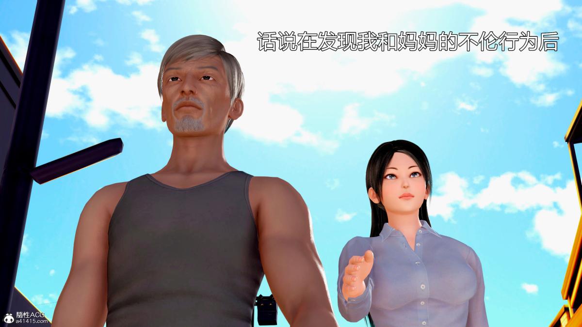《[3D][三十六丶烦恼]家庭淫乱·不伦换妻》漫画 第3话