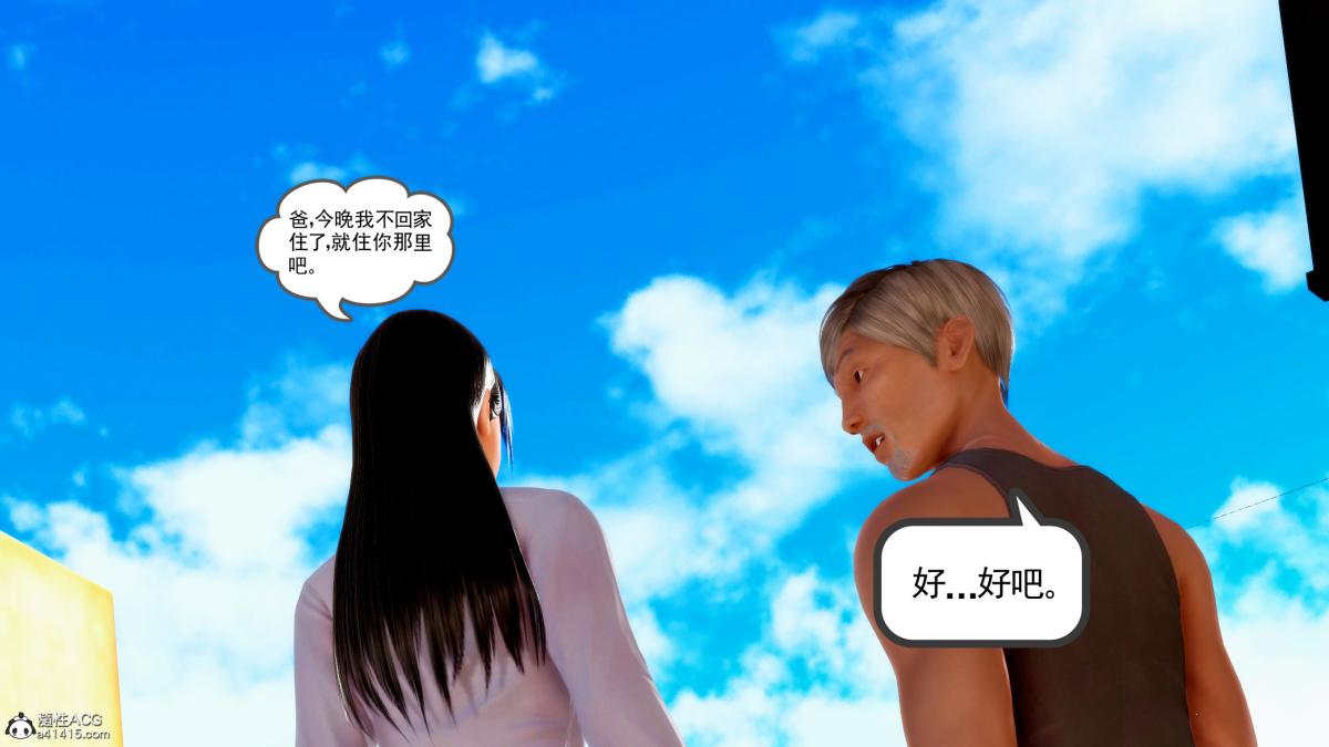 《[3D][三十六丶烦恼]家庭淫乱·不伦换妻》漫画 第3话