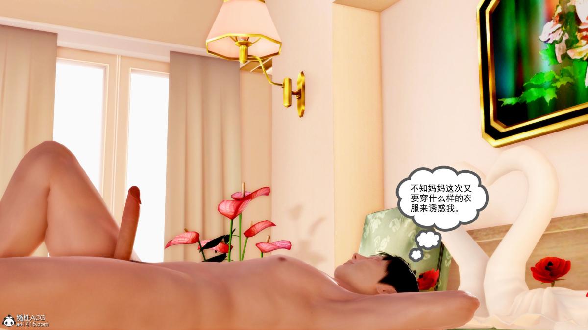 《[3D][三十六丶烦恼]家庭淫乱·不伦换妻》漫画 第3话