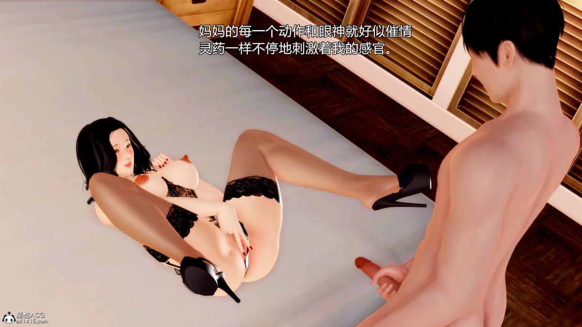 《[3D][三十六丶烦恼]家庭淫乱·不伦换妻》漫画 第4话