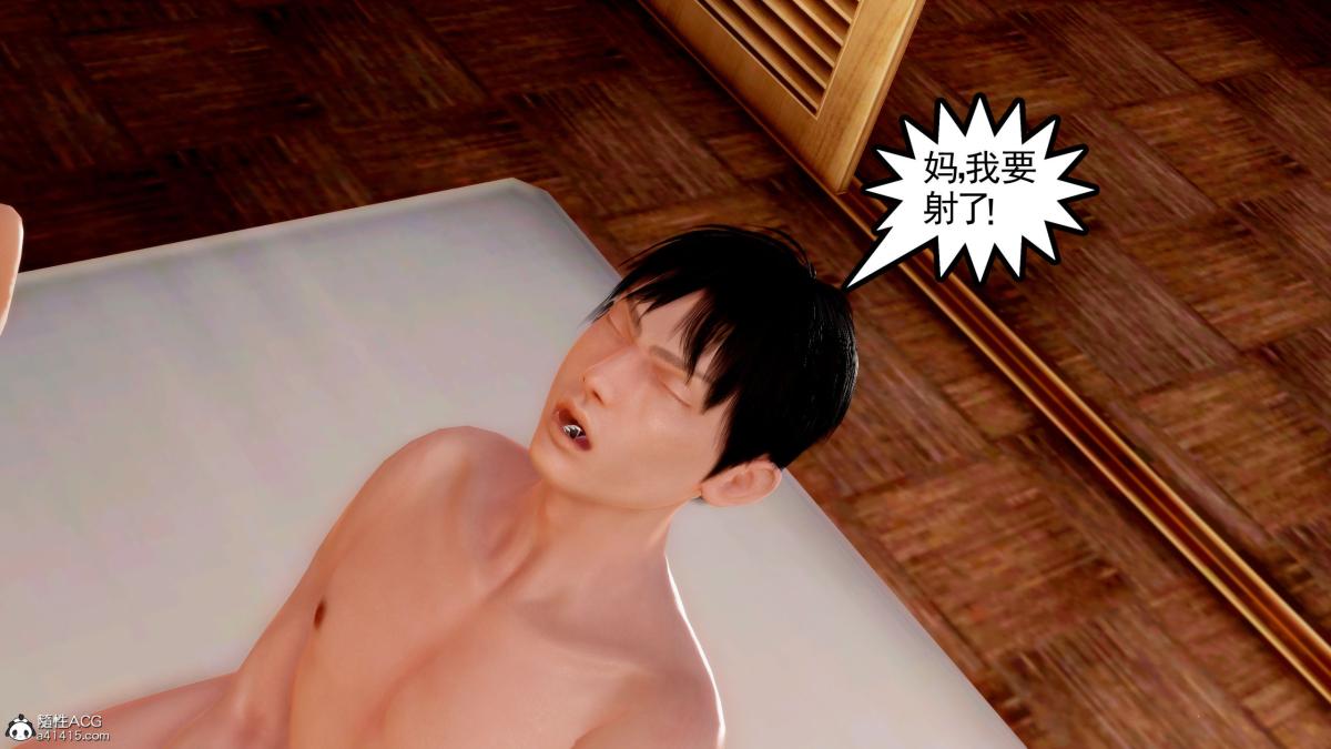 《[3D][三十六丶烦恼]家庭淫乱·不伦换妻》漫画 第4话
