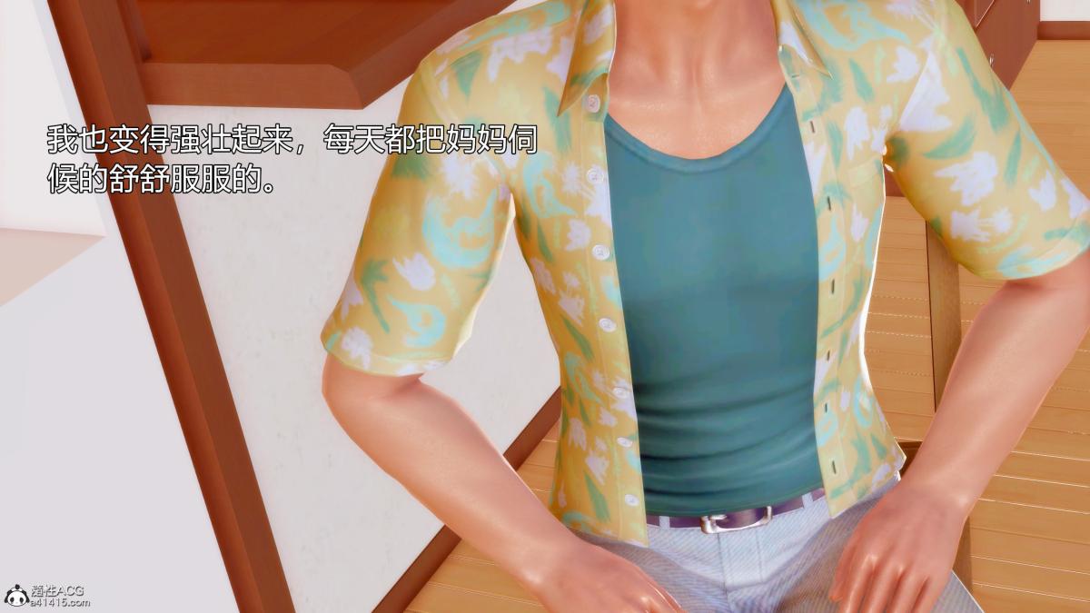 《[3D][三十六丶烦恼]家庭淫乱·不伦换妻》漫画 第4话