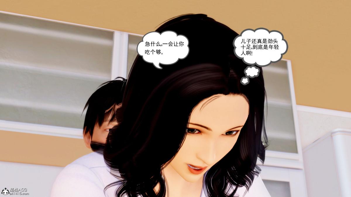 《[3D][三十六丶烦恼]家庭淫乱·不伦换妻》漫画 第4话