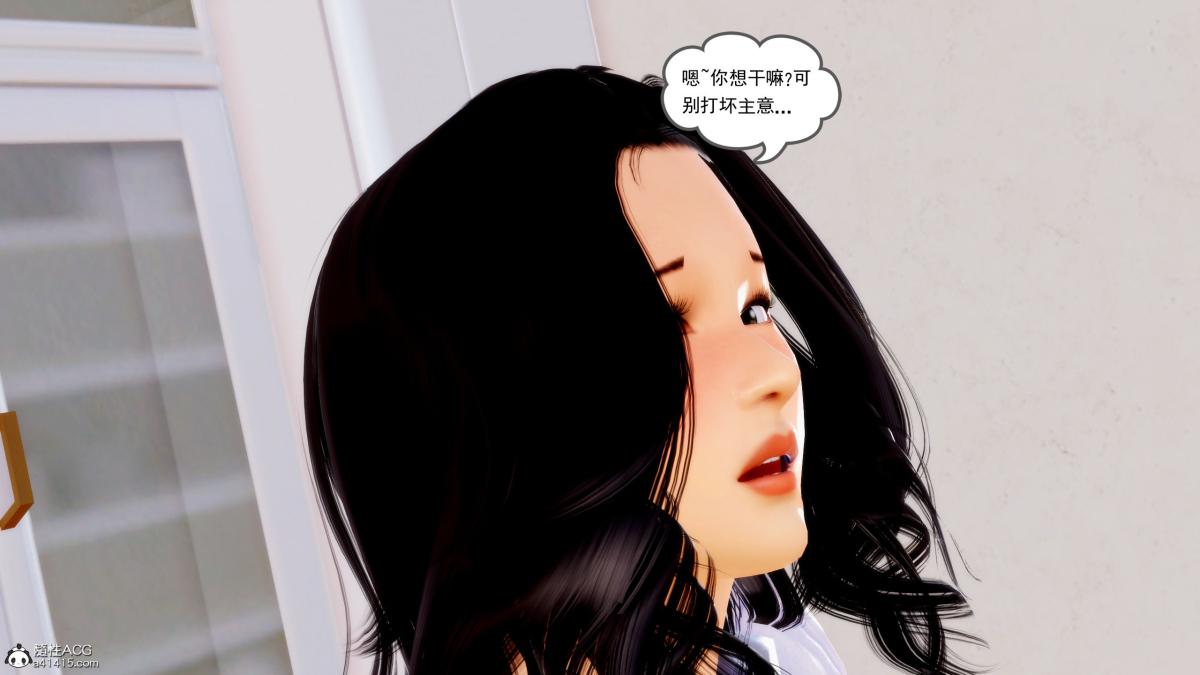 《[3D][三十六丶烦恼]家庭淫乱·不伦换妻》漫画 第4话