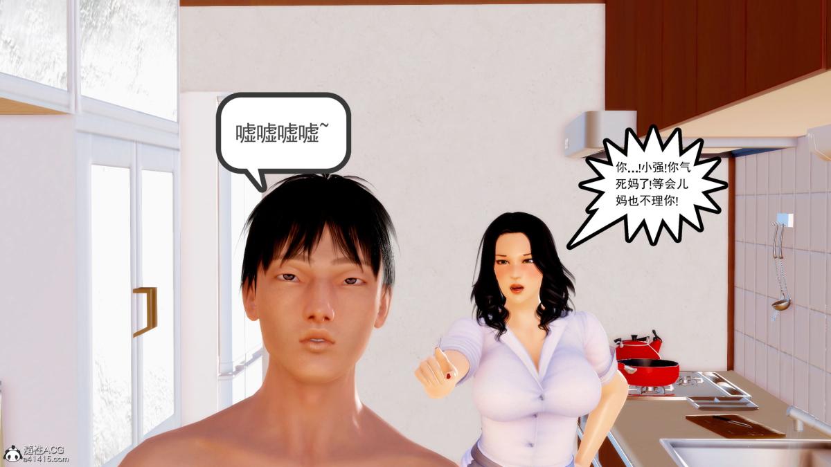《[3D][三十六丶烦恼]家庭淫乱·不伦换妻》漫画 第4话