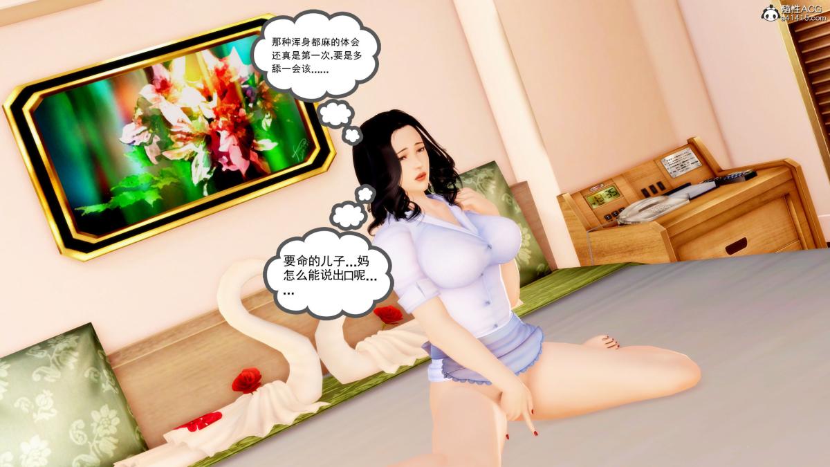 《[3D][三十六丶烦恼]家庭淫乱·不伦换妻》漫画 第4话