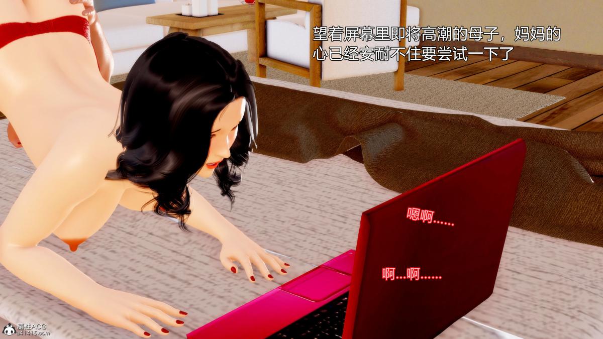 《[3D][三十六丶烦恼]家庭淫乱·不伦换妻》漫画 第5话