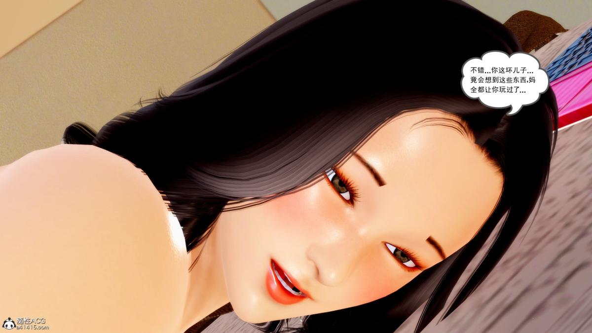 《[3D][三十六丶烦恼]家庭淫乱·不伦换妻》漫画 第5话