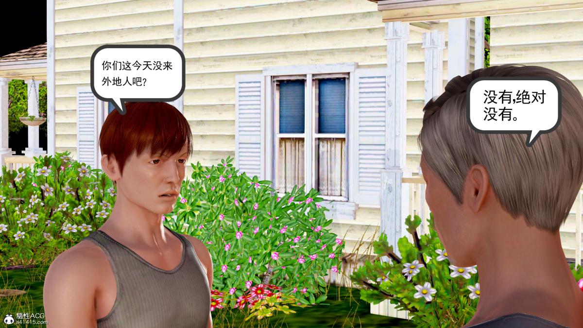 《[3D][三十六丶烦恼]家庭淫乱·不伦换妻》漫画 第5话