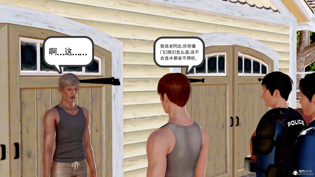《[3D][三十六丶烦恼]家庭淫乱·不伦换妻》漫画 第5话