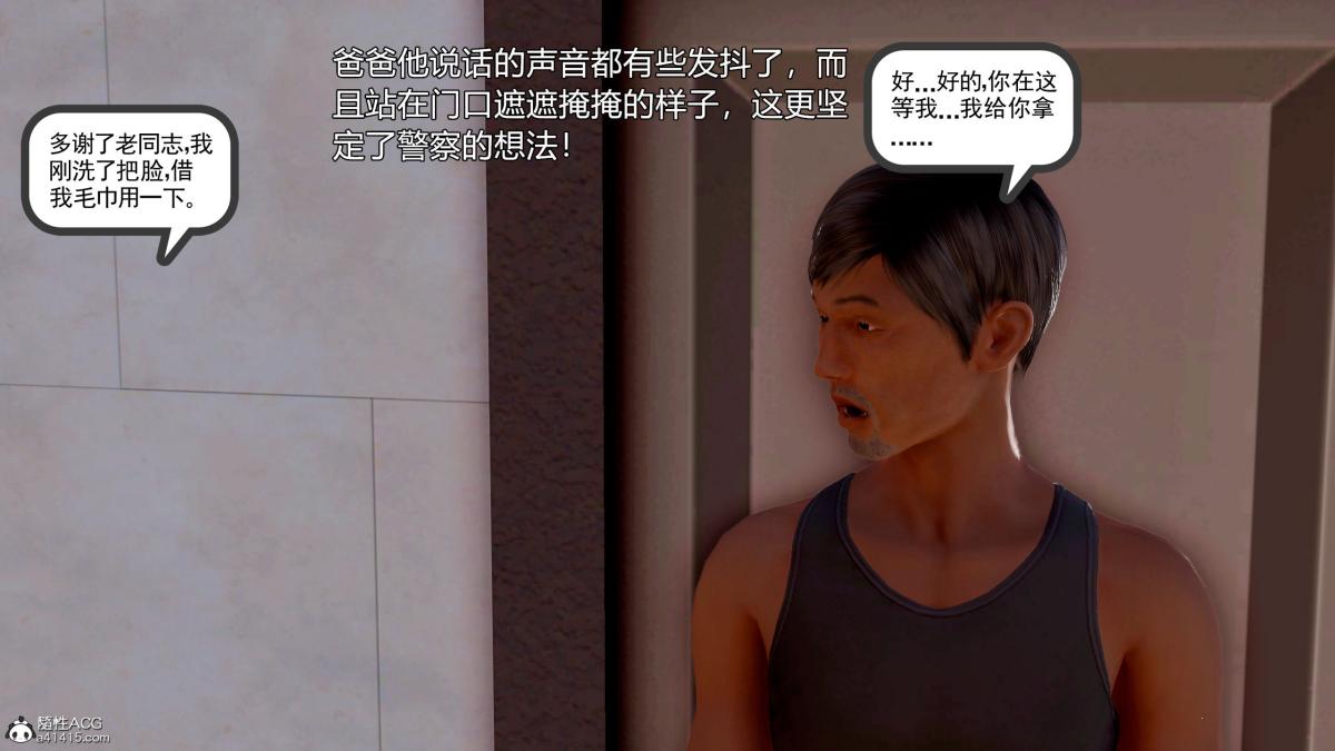 《[3D][三十六丶烦恼]家庭淫乱·不伦换妻》漫画 第5话
