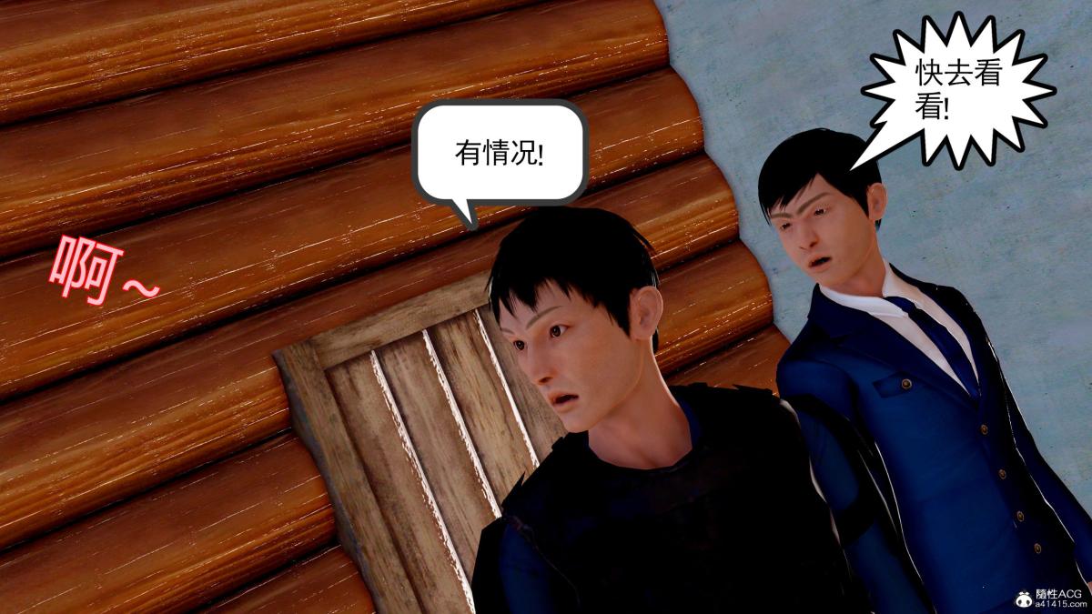 《[3D][三十六丶烦恼]家庭淫乱·不伦换妻》漫画 第5话