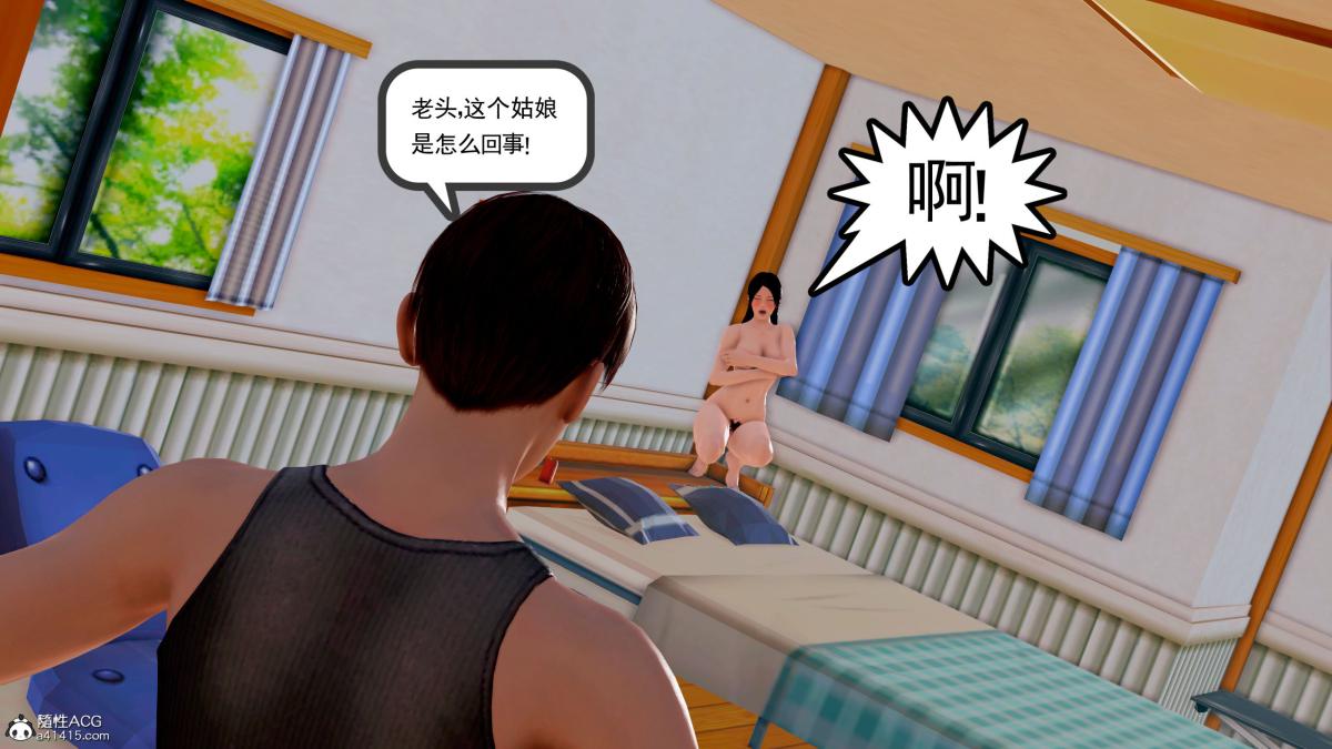 《[3D][三十六丶烦恼]家庭淫乱·不伦换妻》漫画 第5话