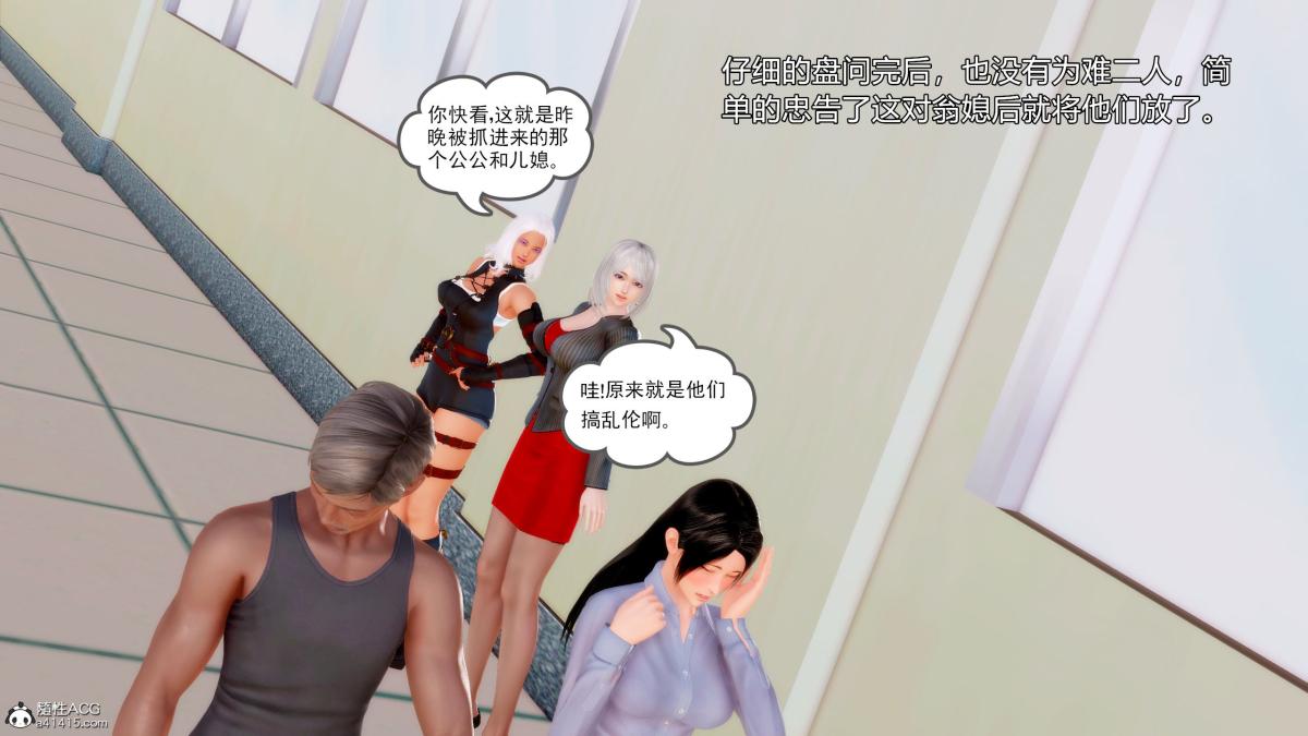 《[3D][三十六丶烦恼]家庭淫乱·不伦换妻》漫画 第5话