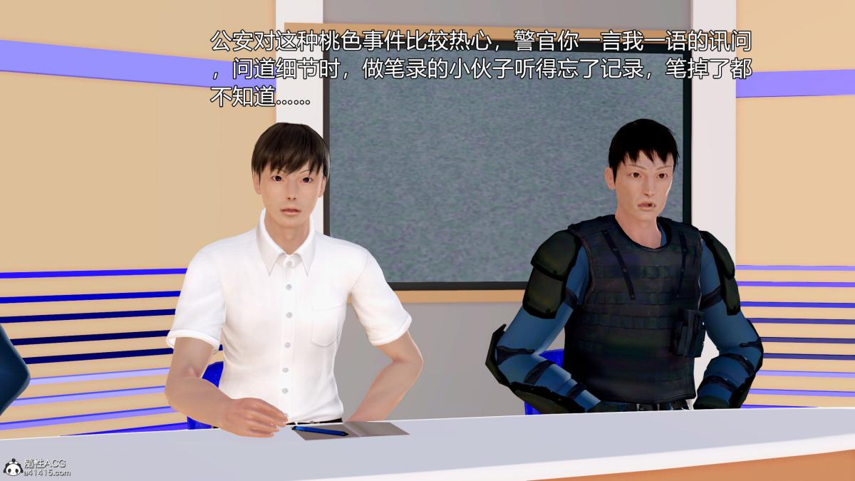 《[3D][三十六丶烦恼]家庭淫乱·不伦换妻》漫画 第5话